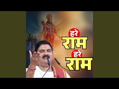 Hare Ram Hare Ram (Bhajan) (Live)