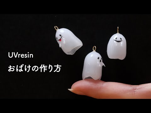 How to Make Hollow Ghost Accessories with Resin / DIY Spooky Halloween Jewelry