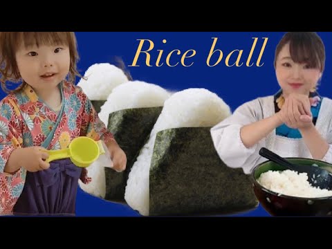 Rice ball Onigiri Japanese food / Cooking in 3 minutes　英語でおにぎり