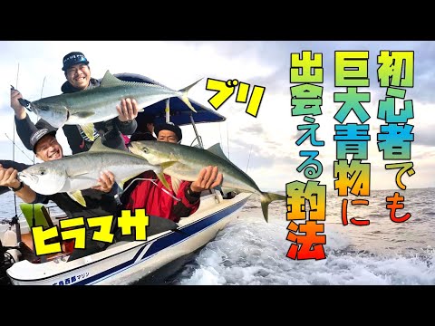 デカヒラマサに悶絶！ジギングタックルで落とし込み釣り！【ヤマハUF20】【マイボート】