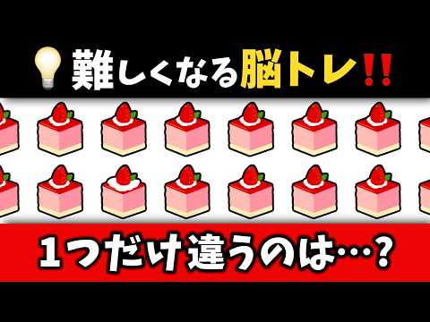 🍽️脳トレ★数字とイラストで集中力・観察力アップ！1つだけ違うのはどれ？【レストラン編】