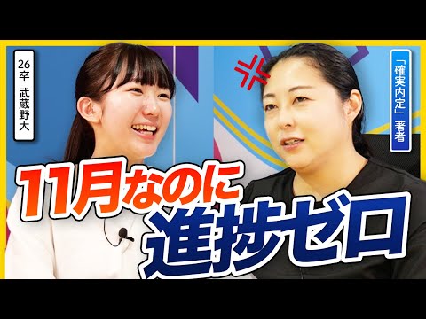 【26卒】もう11月...この時期どう動くべき？就活のプロが解説！