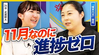 【26卒】もう11月...この時期どう動くべき？就活のプロが解説！