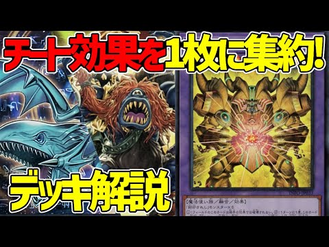 【#遊戯王】シンプルに最強！打点とクソデカパワーで勝利を掴む！『千年エクゾディア』徹底解説＆デッキレシピ！！【#デュエダン】