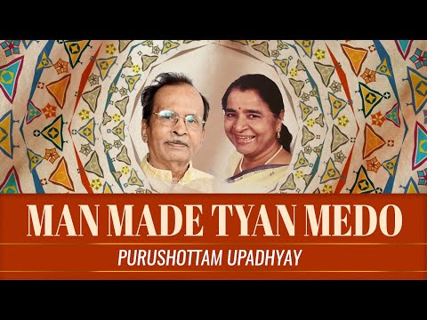 Man Made Tyan Medo | Purushottam Upadhyay