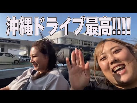 オープンカーで沖縄をドライブ♪青春すぎたwww