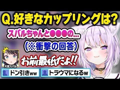 ぶっちゃけ対談でおかゆの特殊性癖暴露やスバルのストーカー気質の発言に驚愕するリスナーｗスバおか面白まとめ【猫又おかゆ/大空スバル/宝鐘マリン/ホロライブ/切り抜き】