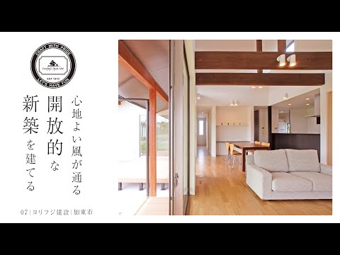 【加東市】開放的で心地よい新築【ヨリフジ建設】07