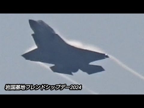 米軍戦闘機がおおあばれ！アメリカ海兵隊岩国基地！フレンドシップデー2024！USA military , air fighter , Japan military , hijet Journey