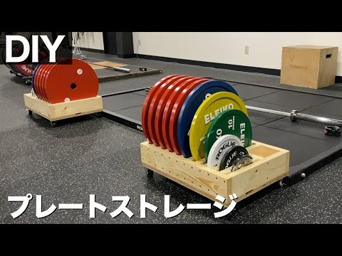 【立てて収納】木材で作るプレートストレージ