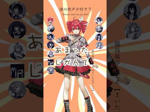 まいたけダンス【誰が好き？】#歌ってみた #重音テト #vocaloid