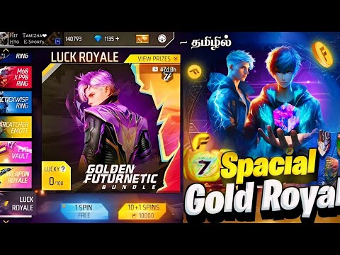 🔥 SPECIAL GOLD ROYALE 🪙 7TH ANNIVERSARY SPECIAL GOLD ROYALE BUNDLE FREE FIRE TAMIL | NEW EVENT FF