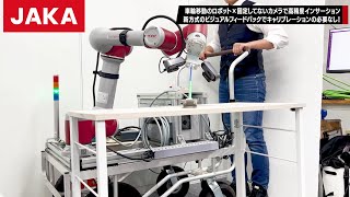 車輪移動のロボットアームを高精度に制御！ワークをリアルタイムに追従