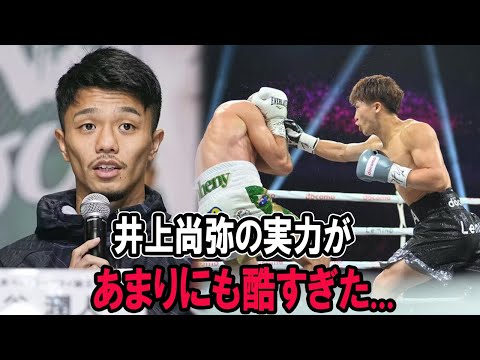 井上尚弥ーTJ・ドヘニーを観戦した中谷潤人が衝撃告白「井上尚弥の実力があまりにも酷すぎた...」