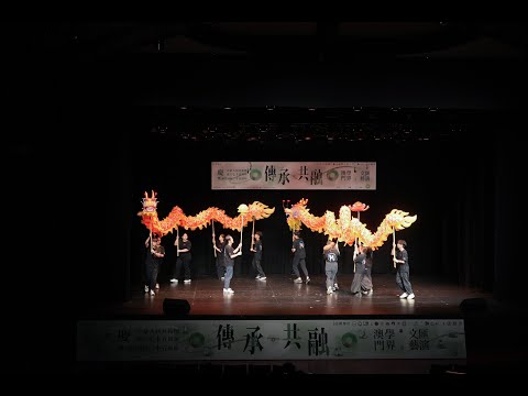 【舞龍表演影片】金龍獻舞‧粵記傳承//慶中華人民共和國成立七十五周年暨澳門回歸二十五周年「傳承·共融」澳門學界聯合文藝匯演