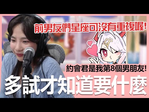 【實況精華】多多嘗試才知道你想要的是什麼！｜貝莉莓