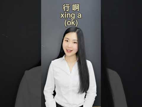 Saying YES in various ways in Chinese Learn Chinese in 1 minute