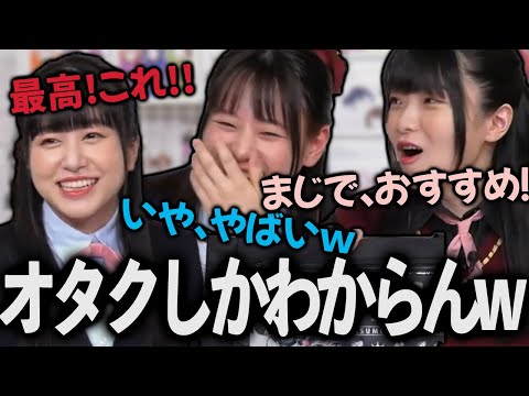 【ニジガク】オタクなら死ぬほど分かるトークで盛り上がる林鼓々と法元明菜