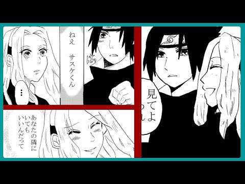 【マンガ動画】ナルト 漫画 | Naruto | その言葉で私は救われる。