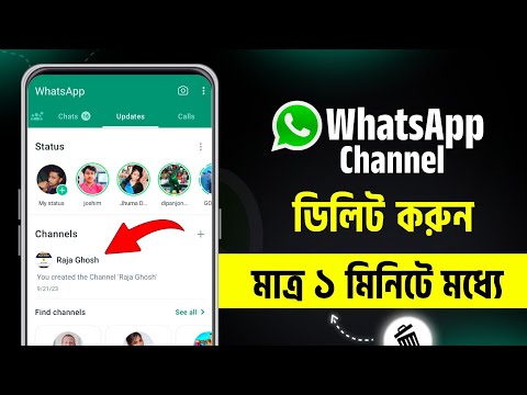 Whatsapp Channel Delete | How To Delete Whatsapp Channel | How To Delete Channel On Whatsapp