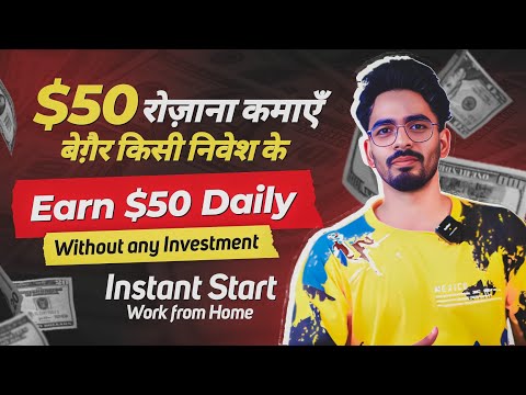 Earn 50$ daily | work from home job | clickbank affiliate marketing for beginners |Earn money online