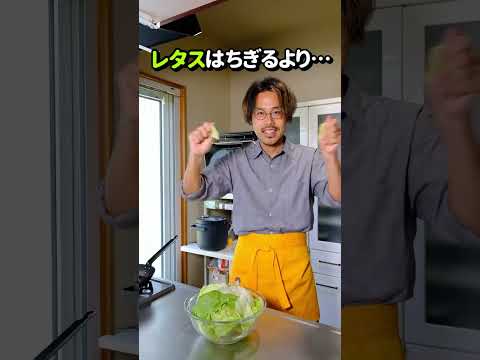 レタスちぎってる？正解は引っ張る！#shorts