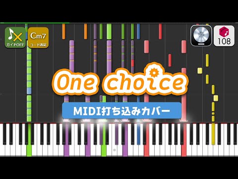 【MIDI】One choice / 日向坂46 打ちこんでみた（MIDI打ち込み音源）