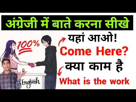 English Bolna Padna Kaise Sikhe | English Speaking Words Daily Use | English Speaking Practice