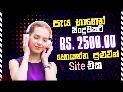 How to Make Money Online | Eran Money Uploading Music | $7 Per Song