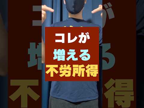 【不労所得作れます】配当金生活を狙うなら買いたい高配当株・3銘柄37 YouTube #お金 #配当金生活 #新nisa