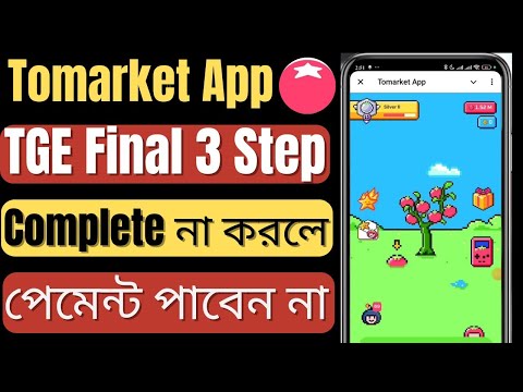 Tomarket Final Eligibility Criteria 3 Step | Tomarket 3 Step Complete না করলে পেমেন্ট পাবেন না