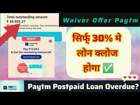 Paytm Postpaid loan close in waiver offer - Paytm Postpaid loan close offer - Pahari Gyan Wala