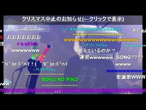 ボカニコXmasパーティー in ニコファーレ