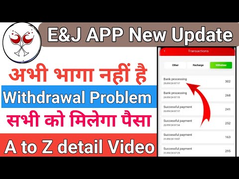 e&j earning app withdrawal problem | e&j earning app new update | e&j earning App |