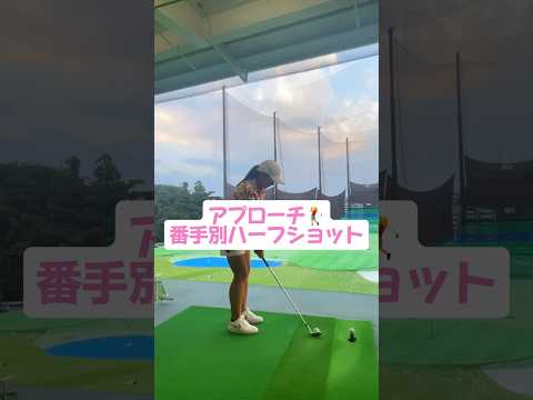 クラブが変わってもリズムは同じ🎵#宝塚女子ゴルフ部 #お悩み解決 #ラウンドレッスン #golfswing #golf #ゴルフ#lpga #切り抜き#short #shorts