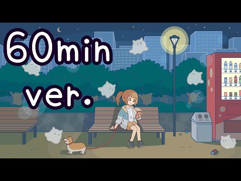 【フリーBGM/60分耐久】たまにはひとりにさせてよね 【作業用・lofi/chill/チルい/おしゃれ】