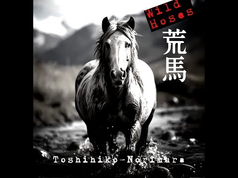 荒馬 (Wild Hoses)