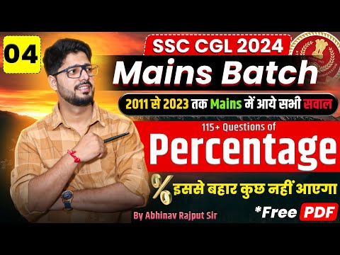 Percentage For SSC CGL Mains🔥2011 से 2023 तक Mains में आये हुवे Percentage के सभी सवाल I Class-04/21