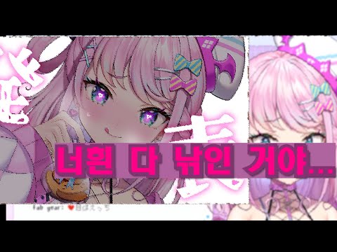 야한 섬네일로 낚는 버튜버 [마왕 툴시]