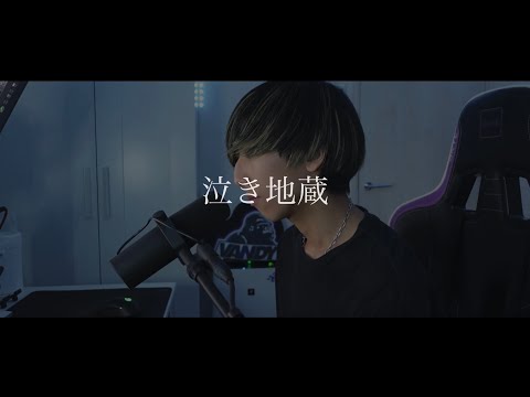 [cover] 泣き地蔵 - PARED