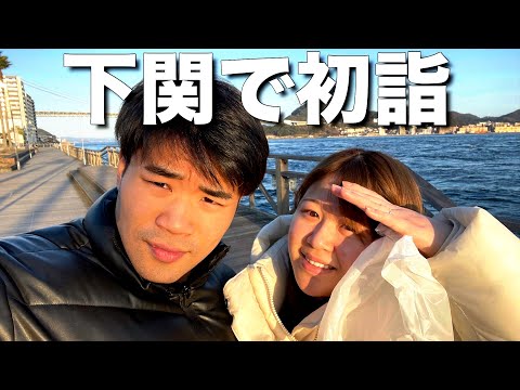 下関で初詣に行ってきた！花火大会の思い出映像♡