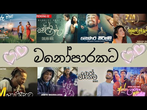 2024 හිට් කරපු සුපිරිම සින්දු සෙට් එක | sinhala song | moon vibes | mind relaxing lofi music #songs