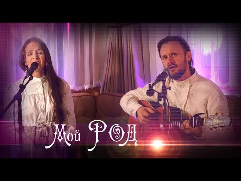 ПРЕМЬЕРА! Мощная РОДОВАЯ песня Союза Шадровых 🎸Акустическая версия