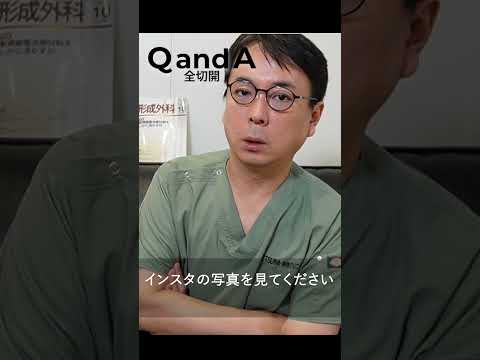 【全切開】完全な一重からの全切開の症例を見せて　#shorts