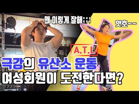 극강의 유산소 운동 도전한 여성회원/ 헬스헌터 / healthhunter / EP. 17