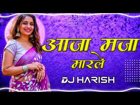 आजा मजा मारले RANGRASIYA MOR JODIDAR CG SONG DJ MIX HARISH