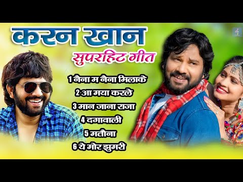 सुपरस्टार करन खान छत्तीसगढ़ी गाना 2023 | Karan Khan Special Cg Song 2023 | Only music cg