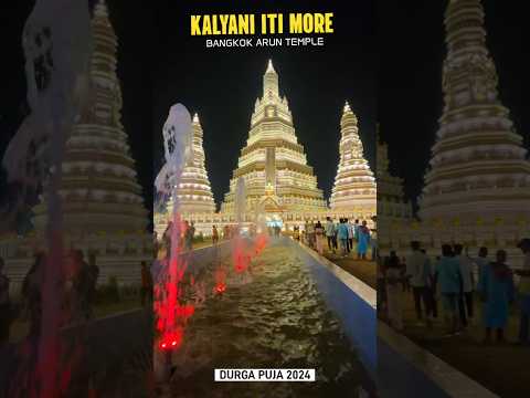 Kalyani ITI more durga puja pandal 2024 | kolkata durga puja 2024 #shorts #youtubeshorts