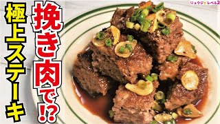 Ground Beef Dice Steak