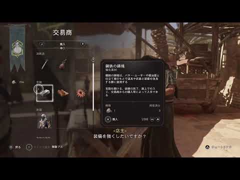 イスラム世界#2【Assassin's Creed　mirage】